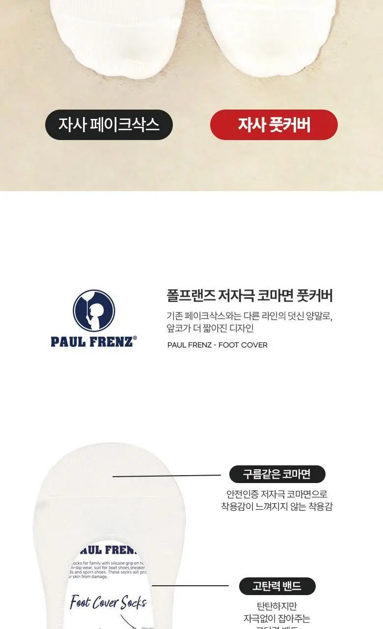 [폴프랜즈] 원사이즈 풋커버 3족번들 220-270mm (3 colors) 상세페이지 14
